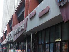 -慕斯荟