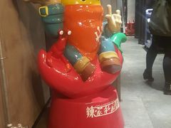 -辣家私厨火锅·龙虾(开发区店)