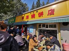 门面-万红路羊汤烧饼店(将台路店)