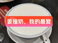 无糖姜撞奶-民信老铺(双皮奶博物馆店)