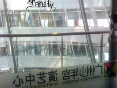 -广州市第二少年宫