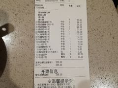账单-海底捞火锅(奥体南路店)