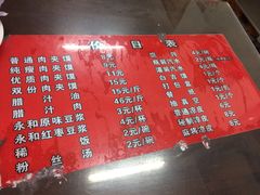菜单-秦豫肉夹馍(骡马市总店)