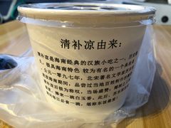 -津椰本·海南正宗椰奶清补凉(店一店)