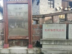 -尧坝古镇