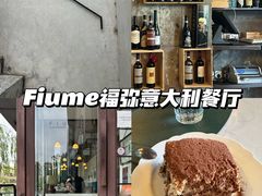 -Fiume福弥意大利餐厅