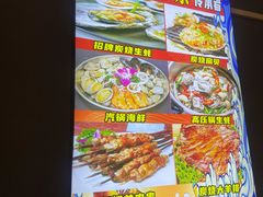 -阿楷·二十年烧烤宵夜·渔家小寨(达明店)