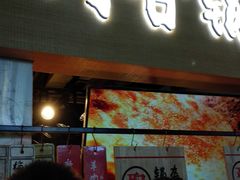 门面-阿甘锅盔(中关村食宝街店)