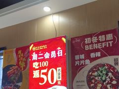 -万和源炝锅城·活鱼现炝(文艺北路店)