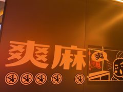 -探鱼·鲜青椒爽麻烤鱼(广州欣荣广场店)