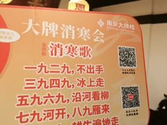 -南京大牌档(壹方天地店)