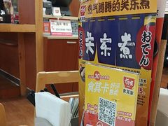 -食其家·牛丼咖喱(浦电路店)