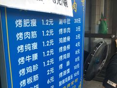 -铁诚烤肉