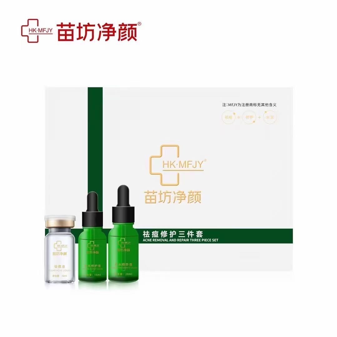 战痘秘籍在此!
#苗坊净颜祛痘修护三