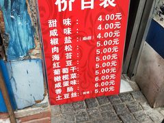 -殷姐糯米包油条