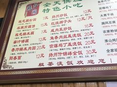 -粗茶淡饭(东关街店)
