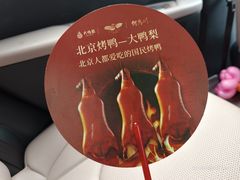 -大鸭梨烤鸭(石佛营店)