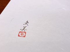 -隐味(金盛时代店)