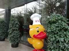 -北京全聚德(西翠路店)
