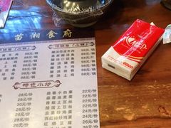 -苗湘食府(十年店)