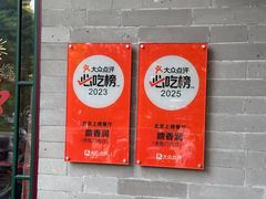 -鼎香润(什刹海德胜门店)