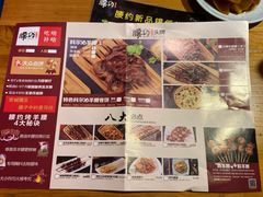 菜单-腰子哥烤串(石佛营炫特店)