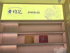 -香港深井掂檔烧鹅茶餐厅(海韵城店)