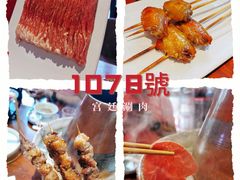-1078號老北京涮肉(万达广场店)