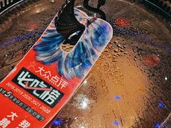 -山河屯铁锅炖·非遗东北菜(南山店)