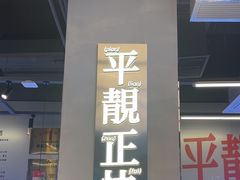 -肥韬茶餐厅(海上世界店)