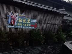 -茅山东方盐湖城景区