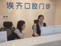 前台-维乐口腔·埃齐门诊(静安店)