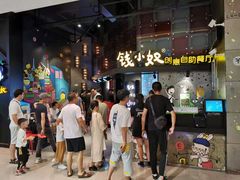 -钱小奴创意自助餐厅·山野黑猪肉畅吃(苏州昆山招商花园城店)