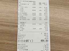 账单-荷花泰菜(国贸商城店)