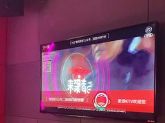 -唱吧麦颂KTV(黄骅华贸商业广场店)