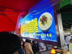 -清真老马家国华牛奶鸡蛋醪糟(正宁路店)