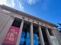 -烟台市博物馆