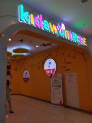 -孩子王童乐园(西安盛龙店)