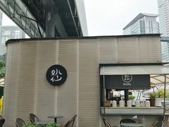 景观位-BeauTea水仙(coco park店)