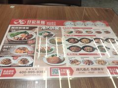 -孖记茶档·热腾茶餐(江南西plus店)