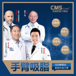 -CMS西美斯·美式医疗美容