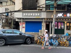 -毛氏汽水包(山海关路店)