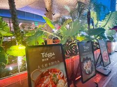 -Tegu泰古莲·泰国餐厅(红山6979店)