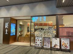 门面-WOKKA by艮上(中海环宇荟店)