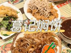 -葛记焖饼(伏牛路店)