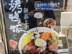 -汪世兴京味烤鸭(王府井店)