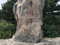 -香山公园