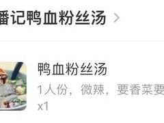 -小潘记鸭血粉丝汤