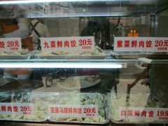 -炳记云饺(德政总店)