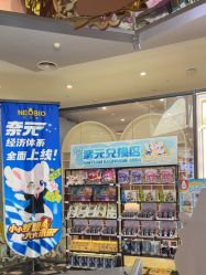 -超级奈尔宝SUPER NEOBIO(杭州星光店)